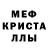 Первитин кристалл Nazgulya Tyn