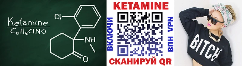 Кетамин ketamine  Купить  Нижний Новгород 