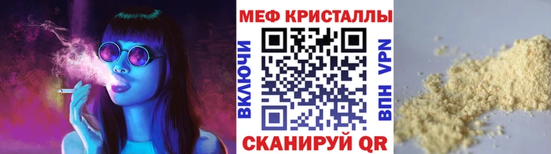 Меф мяу мяу кристаллы Нижний Новгород