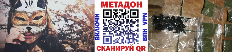 Купить где Нижний Новгород Метадон methadone